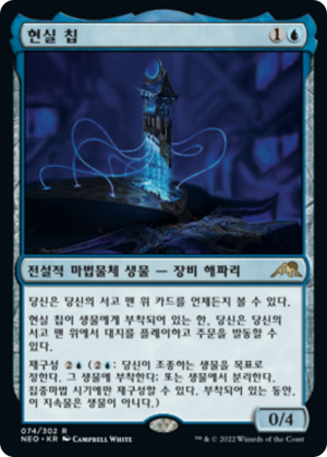 e85d974b-aafc-48dc-81b0-b1da2815f5af The Reality Chip