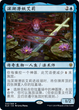 Emry, Lurker of the Loch