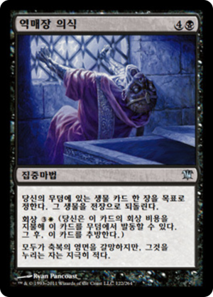 e866d32c-c3d6-45df-a29b-0183a6a106af Unburial Rites