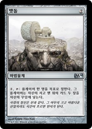 e8698211-c810-452f-9a0d-818775fffa80 Millstone