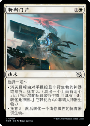 e86a514a-910b-4060-99cc-d7a43d99bdbe Sunder the Gateway