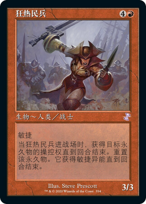 e871084b-f615-40fb-ba3d-638b233b6d08 Zealous Conscripts