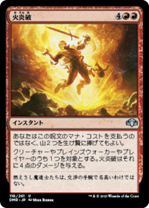 e8739e0f-ee03-4642-ae38-bd71d917529e Fireblast