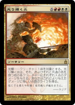 e875dd37-8482-405d-b704-1bace2e573e3 Brightflame