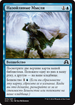 e87b4fac-78a9-4b18-86e3-3cae3bdf3dcd Nagging Thoughts