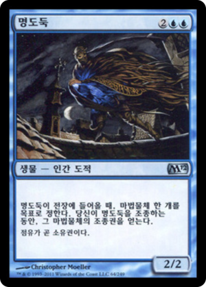 e88319fc-9116-4550-96aa-afa444498d35 Master Thief