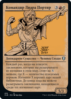 e890f1bf-c792-4284-8ec1-1dcf8e2c3590 Commander Liara Portyr