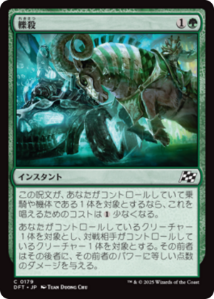 e8971ee6-7039-4a2a-bd7a-a743173f1429 Run Over