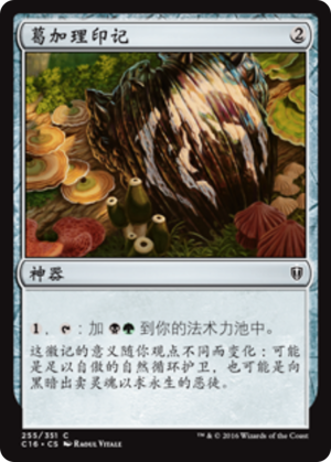 e89d3b09-27ad-475c-ae58-8cec7517abe1 Golgari Signet