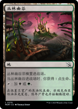 e89e1677-1116-4013-9185-9efdb7828359 Jungle Hollow