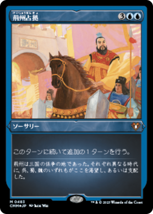 e8a37d48-861e-4c8d-b6f6-8b5da569e9ea Capture of Jingzhou