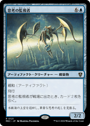 e8a49fd3-67fe-484a-bb30-1f4498daf8cb Thought Monitor