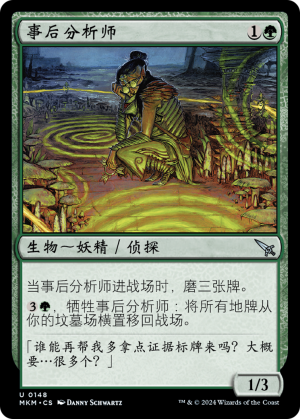 e8a738f8-4863-4e59-8f91-3dc9b89006a4 Aftermath Analyst