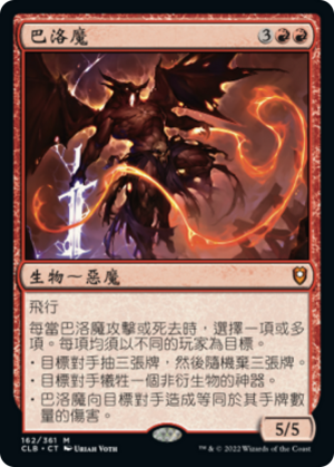 e8ab9970-64f9-47db-b6e8-f35c22e1c541 Balor
