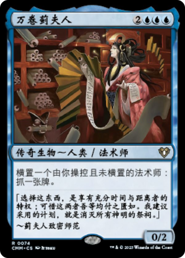 Azami, Lady of Scrolls