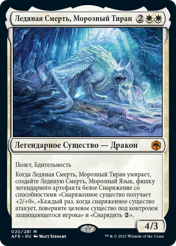 Icingdeath, Frost Tyrant