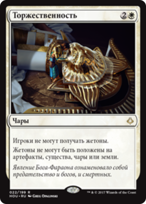 e8c1c40e-5af7-4a28-8459-5f950b44e76f Solemnity