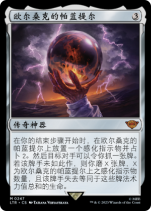 Palantír of Orthanc