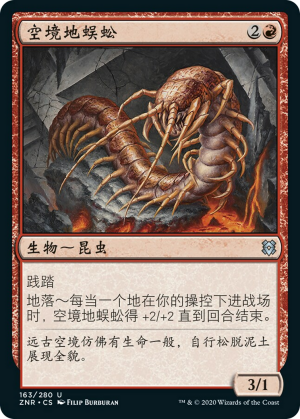 e8d768b4-d69b-4dac-a219-ac909878c90c Skyclave Geopede