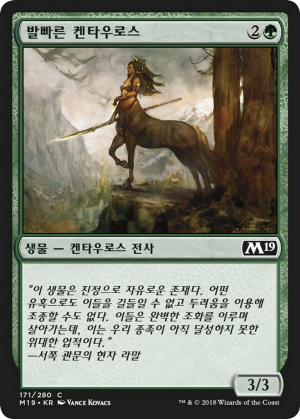 e8da8488-b9d2-4fe8-9bdc-eb85ec28bff4 Centaur Courser