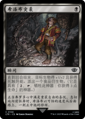 e8deb4c2-a9d5-4fd3-9cba-c532fb0189a4-1 Shelob's Ambush