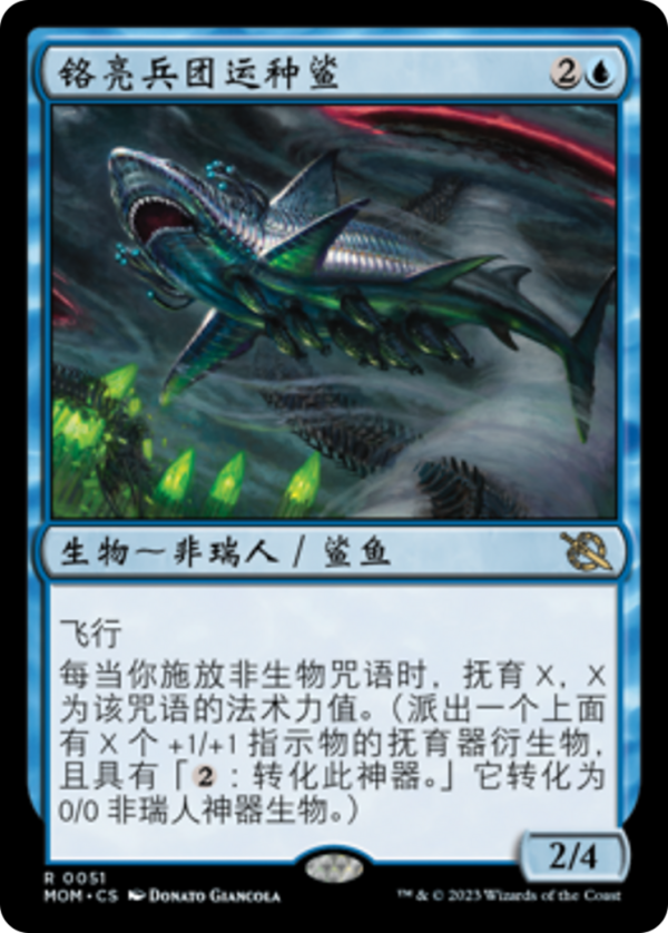 Chrome Host Seedshark