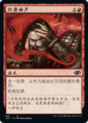 e8e484ae-ea43-45ea-bd2e-eebd84288251-1 Tormenting Voice