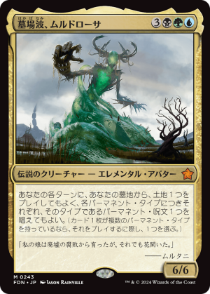 Muldrotha, the Gravetide
