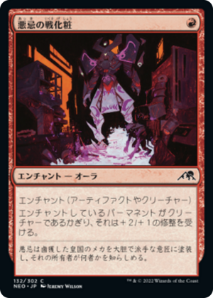 e8f41f85-5864-448f-a4dc-9c89fc8b893d-1 Akki War Paint