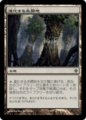 e9010f1b-adc2-4b32-9563-219c27eddf34-1 Evolving Wilds