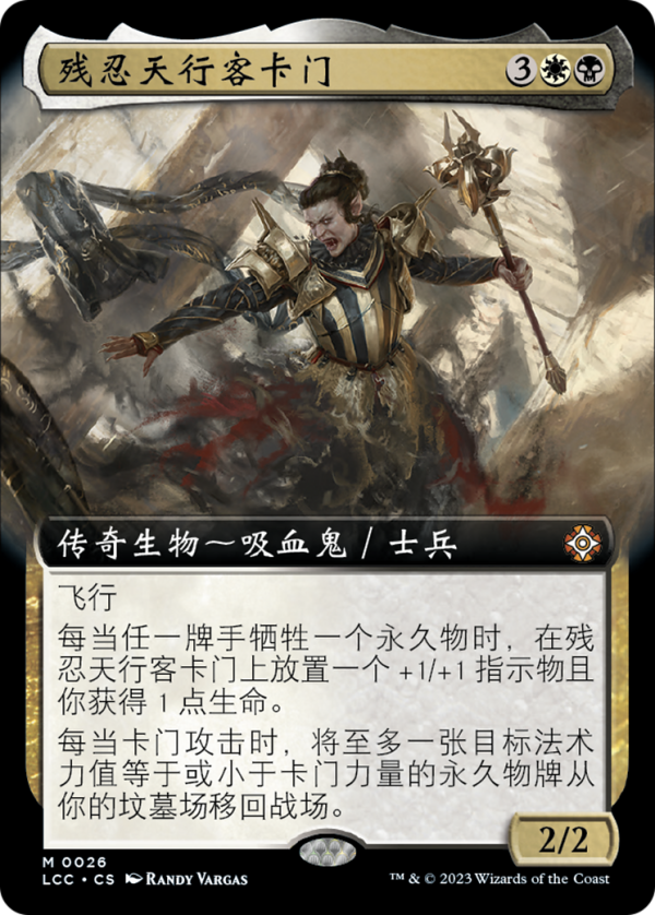 Carmen, Cruel Skymarcher