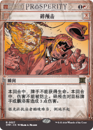 e91c9feb-8729-4c1a-917a-bbd970181da5 Skullcrack