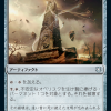 Unstable Obelisk