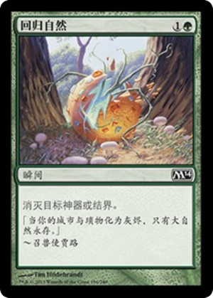 e9464dff-e912-4325-af2c-8cff941347a2 Naturalize