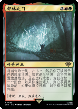 e95e9cad-289b-4f9d-b952-ef9360a6d8d4 Doors of Durin