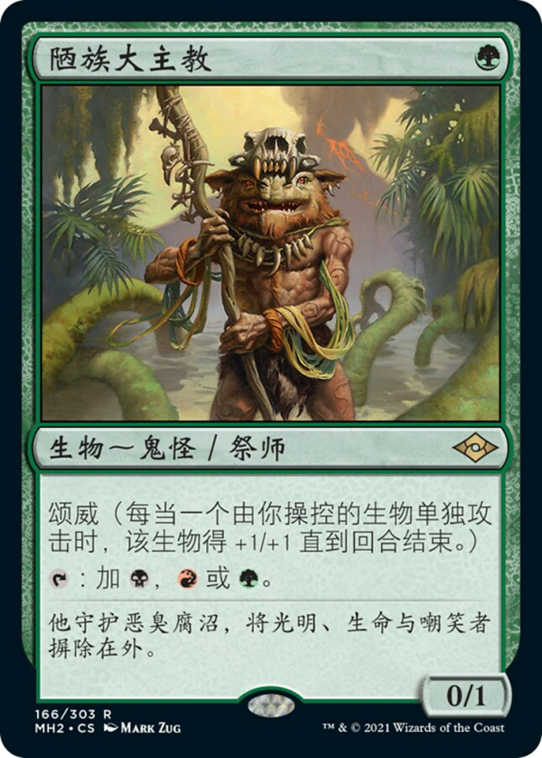 Ignoble Hierarch