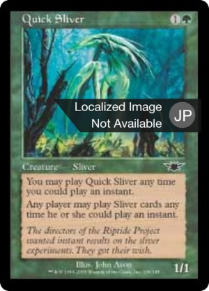 e96c65ad-7ec9-48f0-ad14-483066c1a205 Quick Sliver