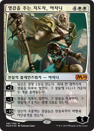 e97eab2e-f62a-40b7-a54a-27aadba29539 Ajani, Inspiring Leader