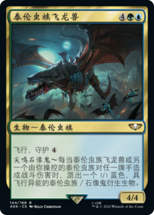 e987776c-9357-43e4-baac-ec856bc89831 Tyranid Harridan