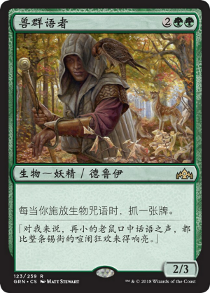 e988d6a8-f83a-49d5-a0f3-88e2205cb38c Beast Whisperer