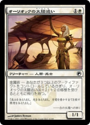 e98bf5a9-d329-44df-b3e7-34ec9fa30421 Auriok Sunchaser