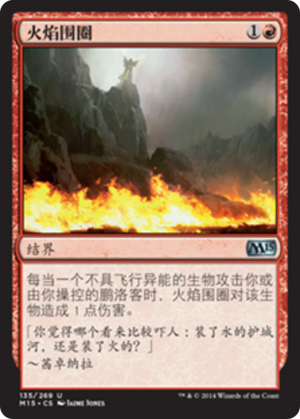 e9982f9e-cf34-498e-9eda-55b2f3cd707a Circle of Flame