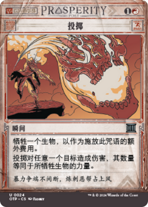 e99d83db-bc81-4615-899a-5476f5700819 Fling