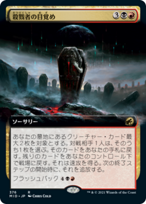 e9a52f98-72c6-4987-bf86-d47c772d4a75 Wake to Slaughter