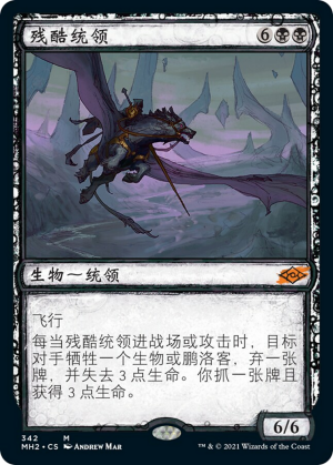 e9acf868-9ddd-4629-a624-157e085ed23a Archon of Cruelty