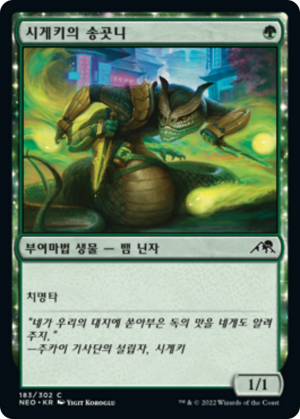 e9b85b88-ebe4-44e7-86a7-71936f932fb0 Fang of Shigeki