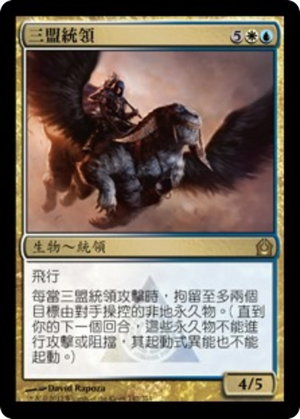e9bb0d9e-bfb4-4b7a-a4f7-1d51a1ca8629 Archon of the Triumvirate