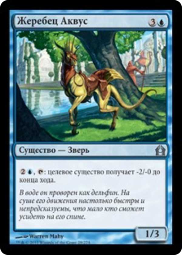 e9c91fe3-aec1-41c1-ad33-3828ca33500a Aquus Steed