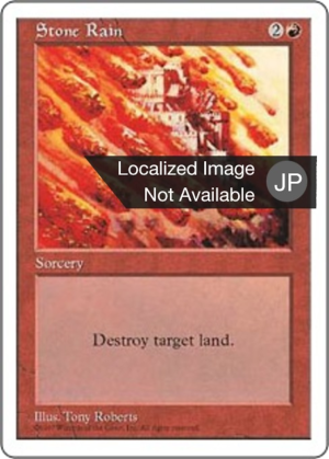 e9c9830b-3519-40e1-bc4f-6a1c512c0ff6 Stone Rain