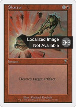 e9d3c2b3-fa92-401e-acac-bd7fdb13064e Shatter